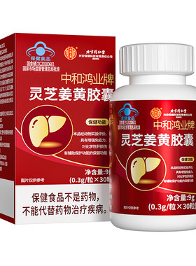 护肝片熬夜应酬恢复神器