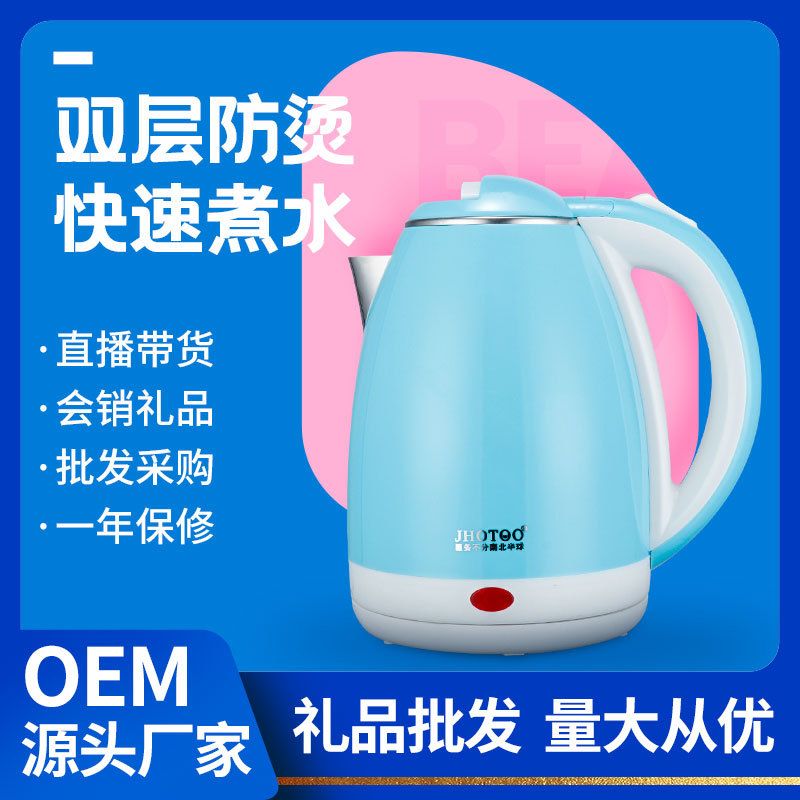 严选电热水壶家用自动断电不锈钢食品快烧双层烫礼品水壶防壶
