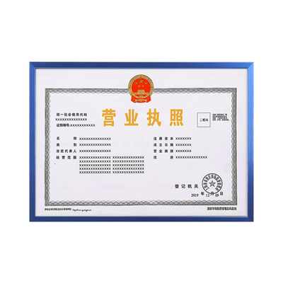 相框副本工商营业执照