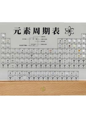 化学元素周期表实物摆件送高初中生生日礼物开学毕业升学六一礼物