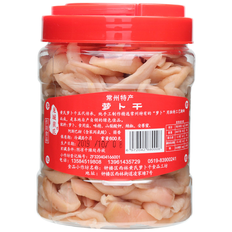 常州特产龙城黄氏萝卜干