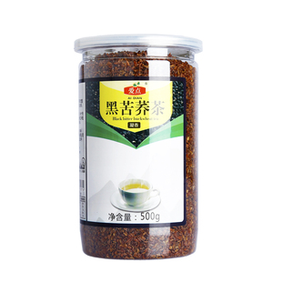 爱点黑苦荞茶麦茶苦荞茶乔麦茶饭店专用苦荞麦茶苦乔茶罐装500g