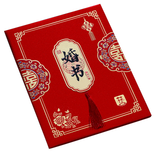 订婚送日子书中国风烫金硬质订婚书结婚男方提亲下聘书高级感婚书