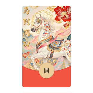 马年微信红包封面红包封面微信红包封面动态音乐传统喜庆马到成功