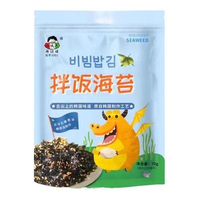 小伙子拌饭海苔碎寿司烤紫菜