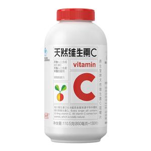 养生堂天然维生素C咀嚼片巴西针叶樱桃增强免疫力vc维C官方正品