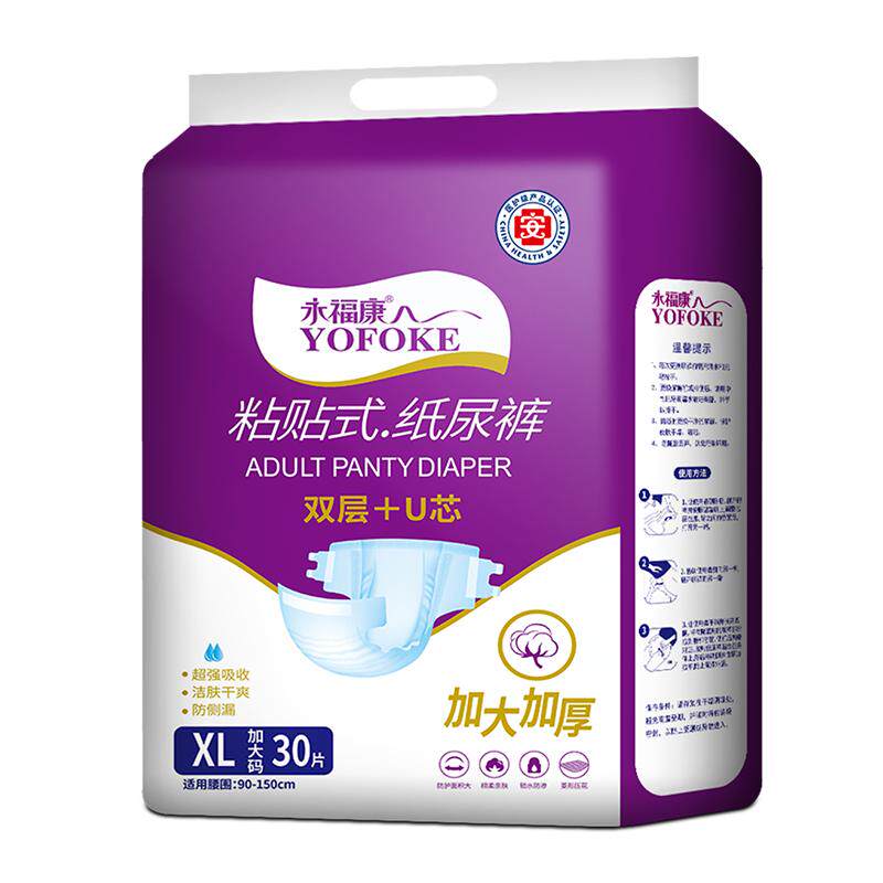 永福康成人纸尿裤老人用加大加厚