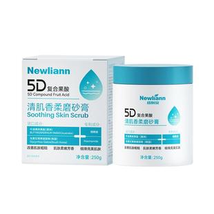 果酸美白磨砂膏身体嫩白全身去角质去死皮去鸡皮疙瘩关节去黑色素