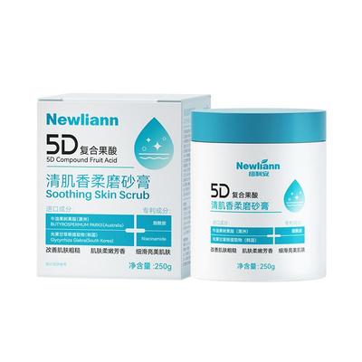 果酸美白磨砂膏身体嫩白全身去角质去死皮去鸡皮疙瘩关节去黑色素