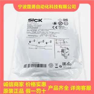 议价全新原装SICK西克GSE6-P1111 GE6-P1111GS6-D1311 1052448现