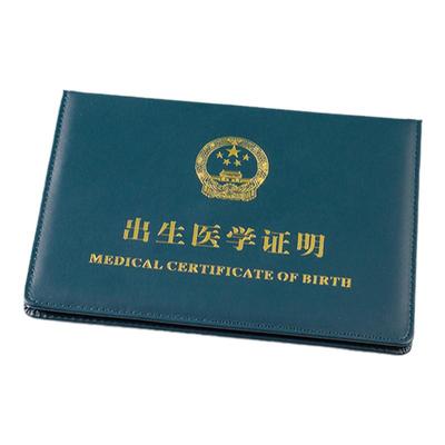 2024新版高档精致出生证保护套