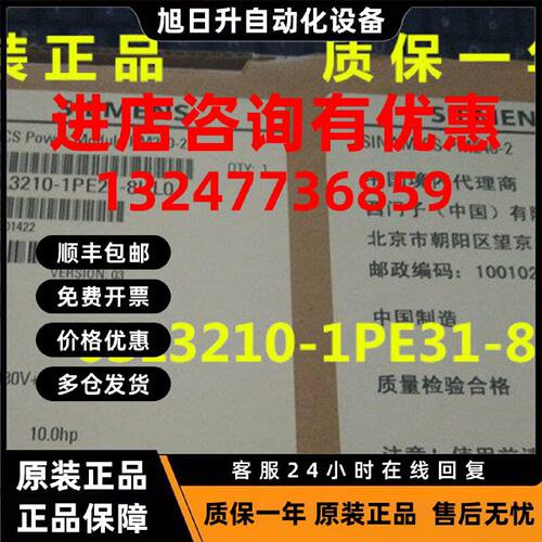 议价西门子G120PM240-2功率模块75KW全新原装正品6SL3210-1PE31-8