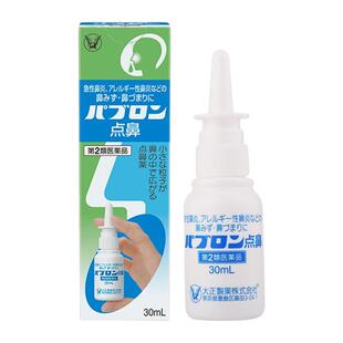 日本大正制药PABRON咽炎喷雾急慢性鼻炎鼻窦炎鼻塞打喷嚏鼻炎30ml