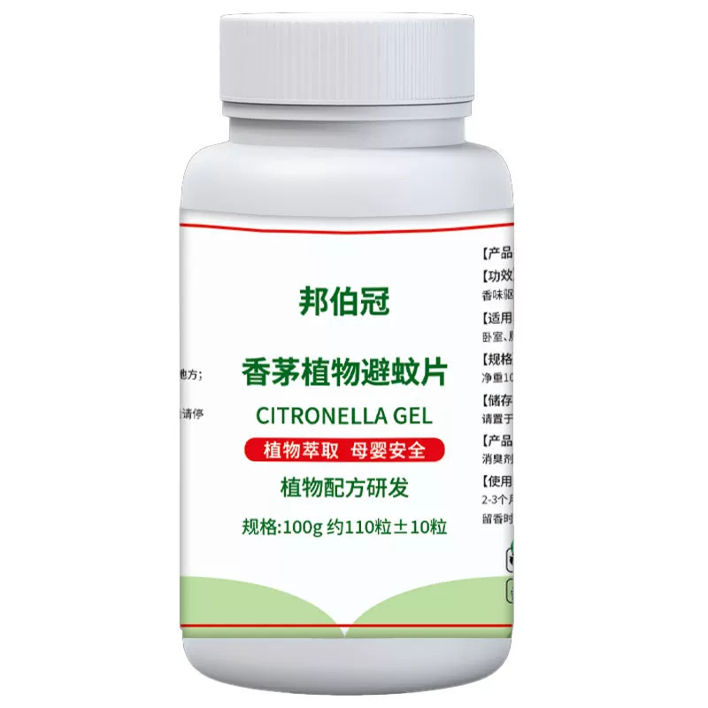 香茅避蚊片户外出行随身防蚊驱虫