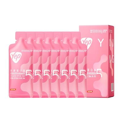 汤臣倍健胶原蛋白肽咨询48元/盒