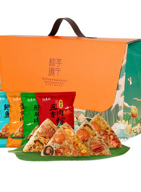 潮汕蛋黄肉粽礼盒送礼广东特产