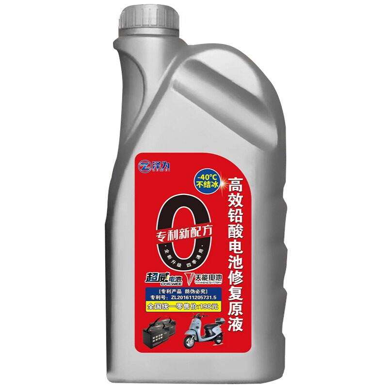 防冻款电动车高浓缩纳米修复液电解液电瓶修复恢复动力增加里程