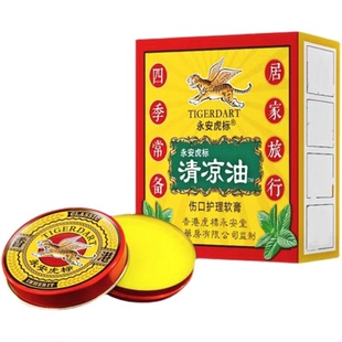 永安虎标清凉膏状油15g正品蚊虫叮咬晕车犯困中暑瞌睡