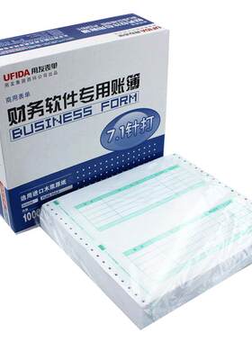 用友表单L010106 7.1针打金额记账凭证打印纸畅捷通用友软件T3普及版标准版T6U8NC配套专用
