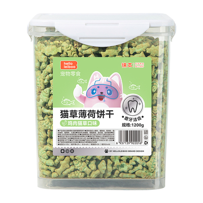 徕本猫薄荷饼干磨牙洁齿心情愉悦