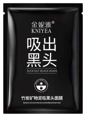 竹炭去黑头鼻贴撕拉式收缩毛孔