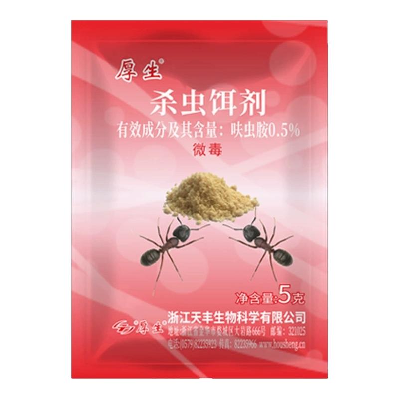 蚂蚁药家用强效全窝端