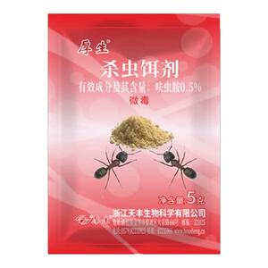 蚂蚁药家用强效全窝端