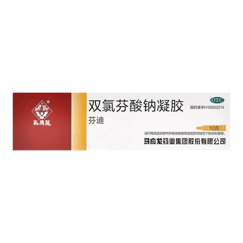 【马应龙】双氯芬酸钠凝胶1%*10g*1支/盒