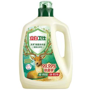 立白除菌卫仕洗衣液卫士除菌祛味汗渍雨林茶花留香机洗手洗易漂洗