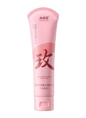 护手霜滋润补水防止干裂嫩白淡纹