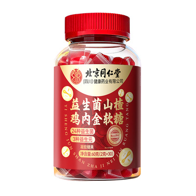 【北京同仁堂】吃饭好身体不生病