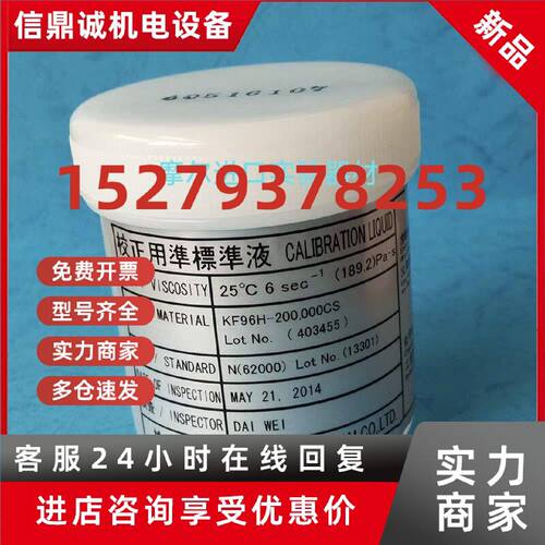 议价日本Malcom锡膏粘度计校正液KF96H PCU/PM-2焊膏粘度测试仪校