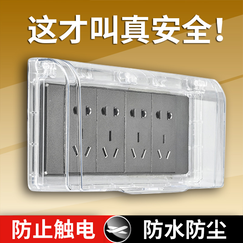 118型卫生间插座盒防水罩浴室电源保护盖插排防溅明装厕所放水16a