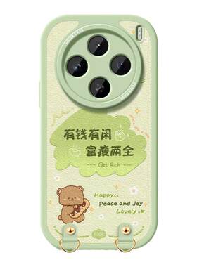 适用vivox100女款手机壳x90s背带x80斜挎跨挂绳x70新品x60保护套x50磨砂全包x27卡通防摔pro硅胶软壳可爱文字