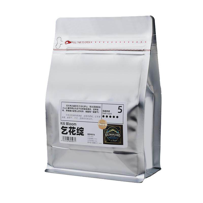 极睿下单烘焙咖啡豆原产地单品精品250g乞花绽美式手冲意式可磨粉