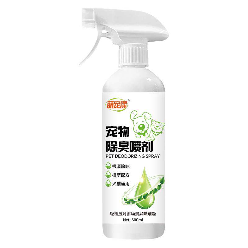 宠物除臭剂植萃配方除臭狗狗猫咪抑菌清洁去异味室内除味留香
