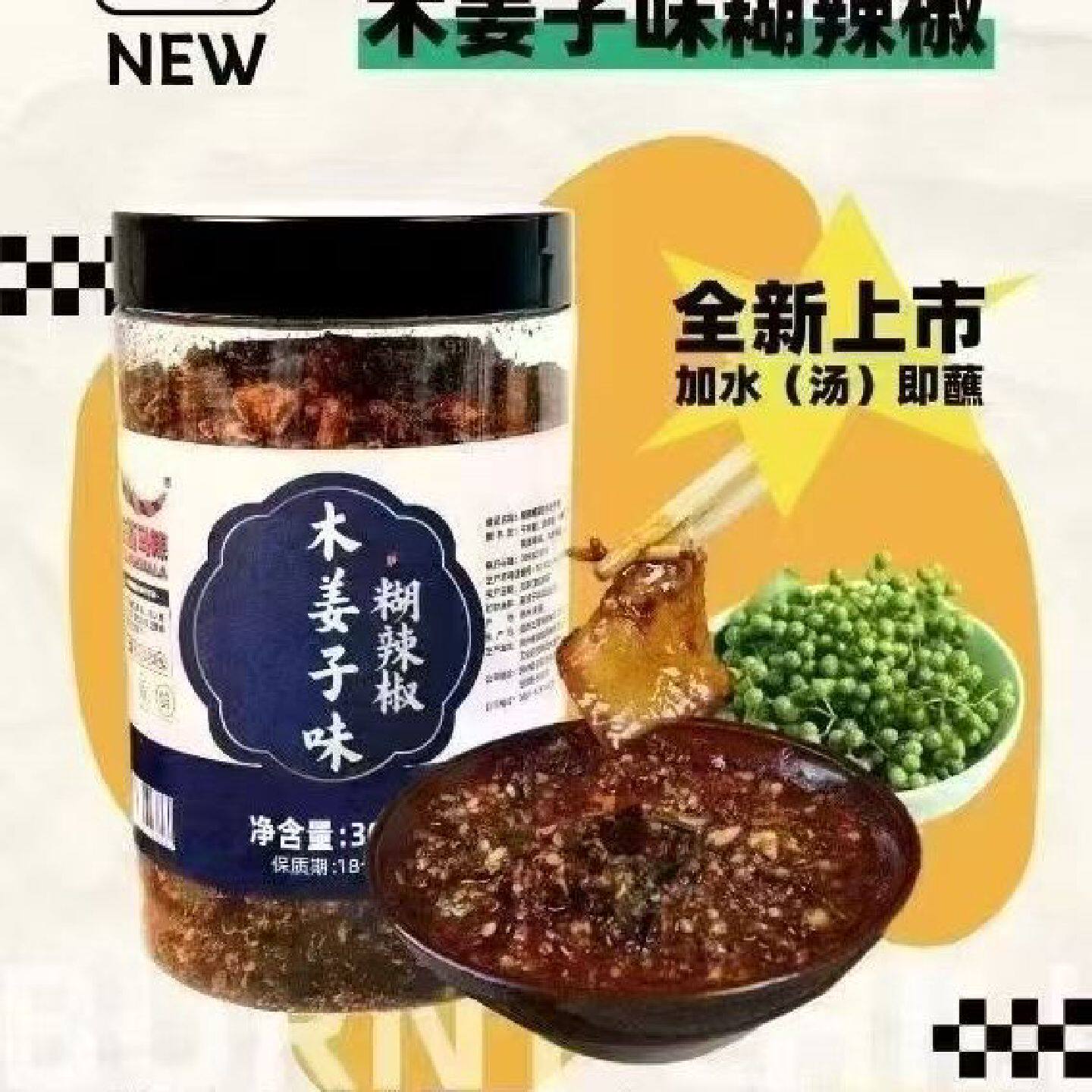 贵州特色木姜子柴火胡辣椒面打蘸水蘸素菜专用辣椒面麻辣口味