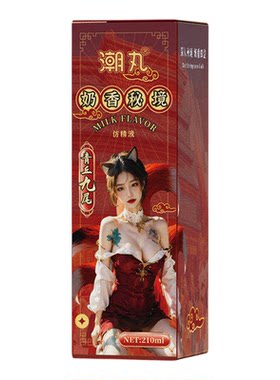 奶香白浊仿精高粘稠度拉丝油男女情侣夫妻房事私处用人体润滑液剂