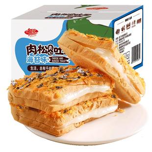 千丝乳酪肉松吐司面包整箱早餐夹心面包类小零食吃货休闲食品小吃