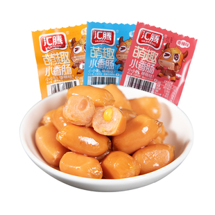 拇指肠小香肠【200粒超划算】迷你热狗烤火腿肠玉米多选休闲批发