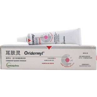 法国威隆耳肤灵耳螨药宠物犬狗狗猫咪耳朵耳螨中耳炎外耳炎