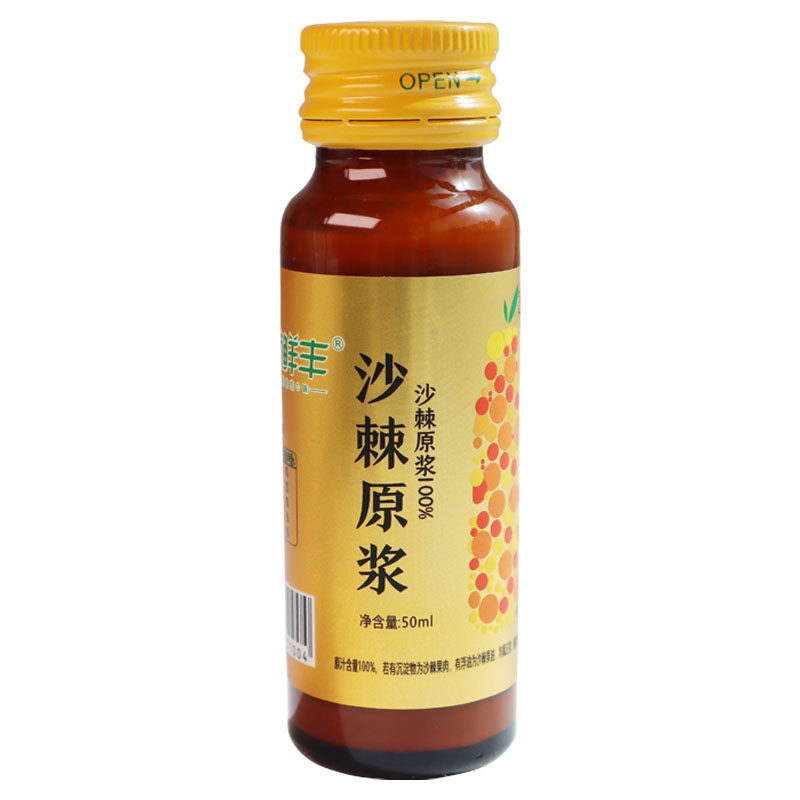 棘鲜丰沙棘原浆100%纯度无添加