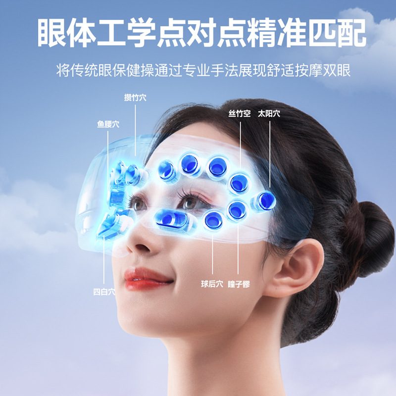 定制多功能润眼仪按摩器眼罩雾化仪蒸汽按摩眼部仪护眼热敷按摩