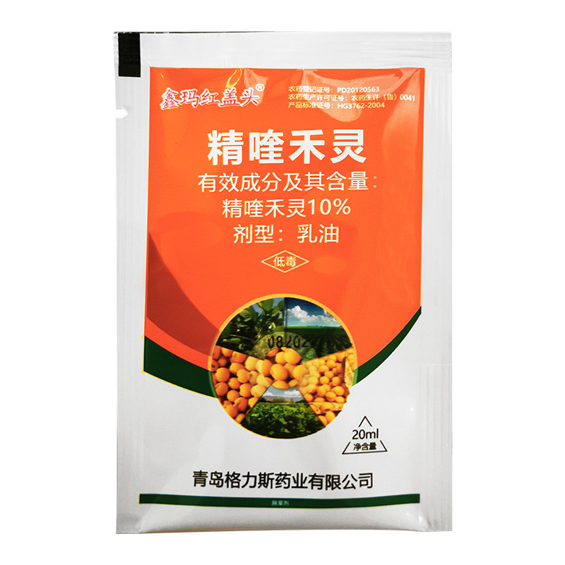 红盖头10%精喹禾灵大豆田专用除草剂精奎禾灵禾本科杂草农药正品