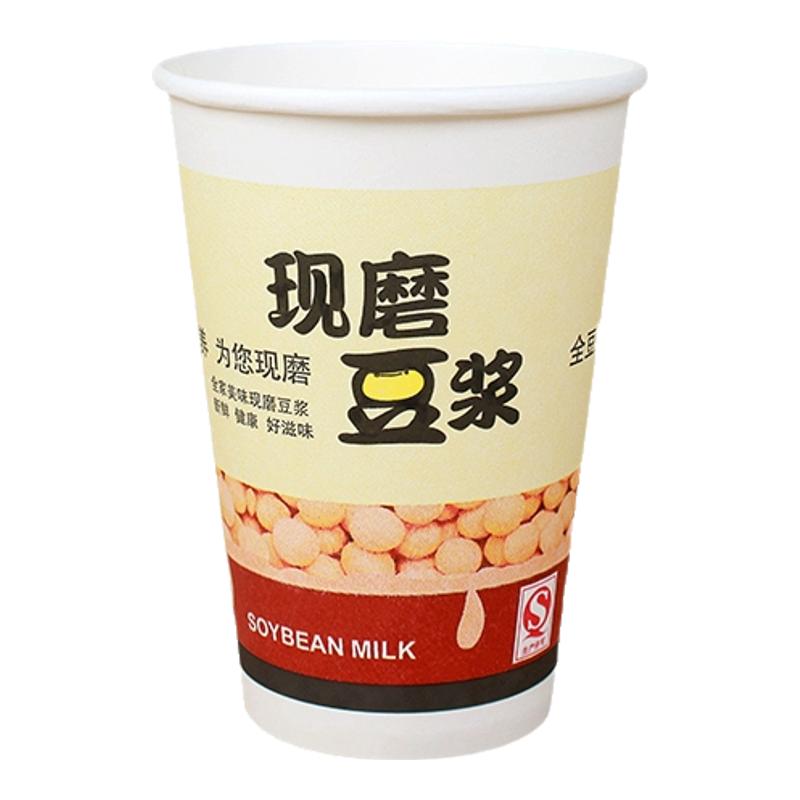 豆浆杯子一次性商用批发带盖吸管早餐店专用外带家用现磨豆浆纸杯