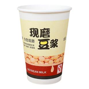 豆浆杯子一次性商用批发带盖吸管早餐店专用外带家用现磨豆浆纸杯