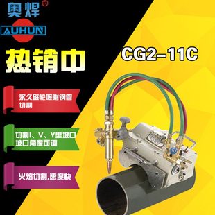广东磁力管道切割机CG2 11C磁性行星切割机火焰切管机管道坡口机