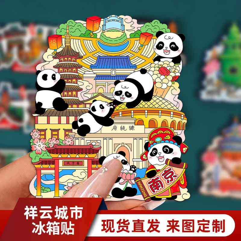 城市热门景点地标木质冰箱纪念品北京杭州特色旅游设计成都贴