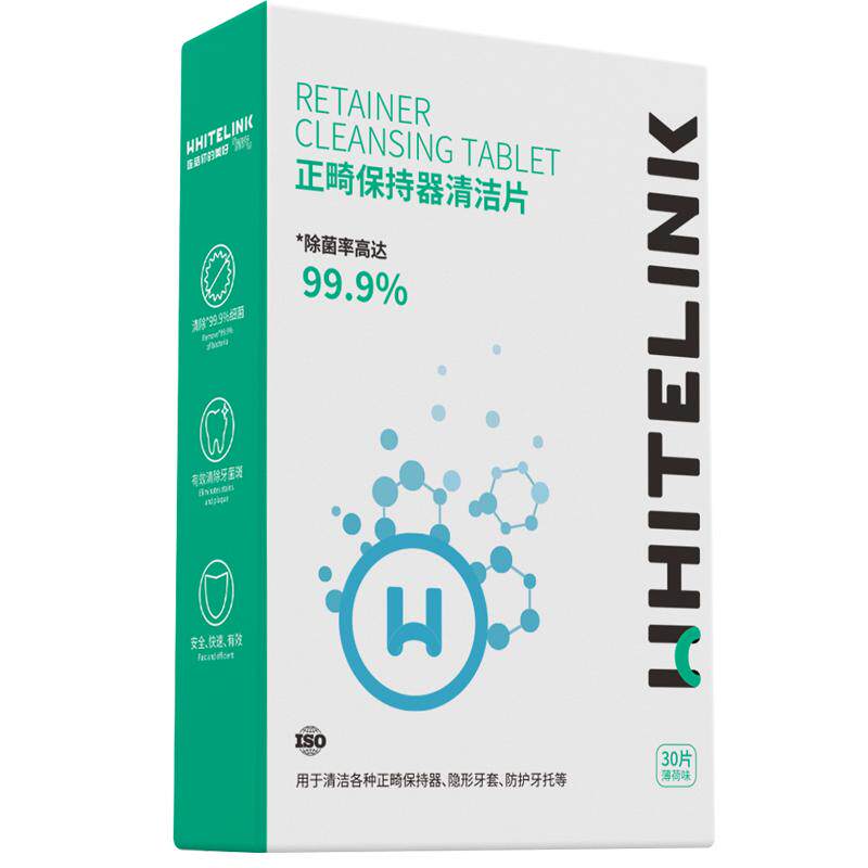 WhiteLink对白牙套泡腾清洁片正畸保持器神器假牙隐形老人旗舰店