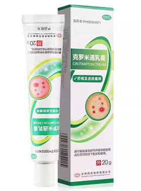 常州四药克罗米通乳膏20g治疗疥疮皮肤瘙痒止痒软膏正品国大药房